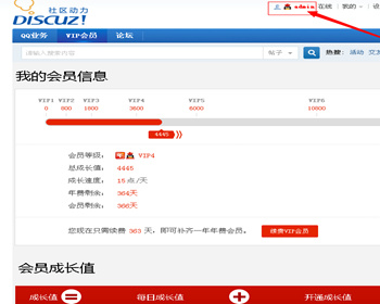 VIP会员成长特权 增值版 带VIP用户组绑定（修复版完整可用） - PHP