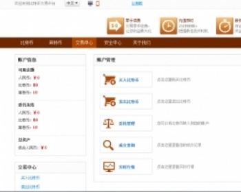 yiii框架 山寨币交易平台源码 钱包完美对接+2种模板选择+傻瓜化教程 - PHP