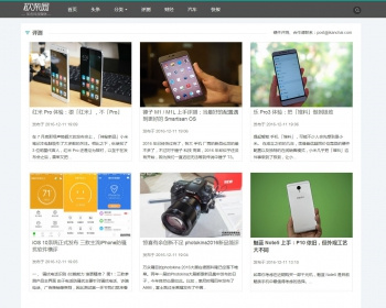 仿砍柴网2016新版新闻资讯类dede模板 - PHP