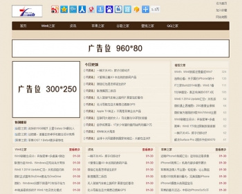 [织梦Dedecms]棕色资讯文章织梦源码整站 - PHP