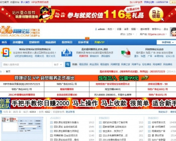 99**论坛源码discuz - PHP