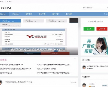 [Discuz模版] 站长之家论坛创新（x520_so） 商业版GBK [X3.2] [价值358元 - PHP