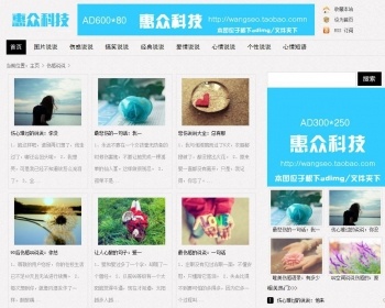 文章图片说说美文空间网站源码带广告位含数据库图片dede含采集 - PHP