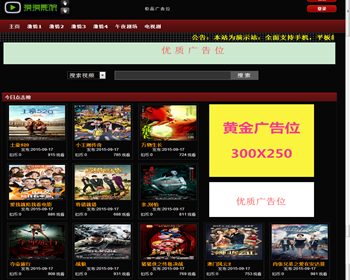 电影全面支持手机及平板的移动设备带会员中心签到卡密等功能 - PHP