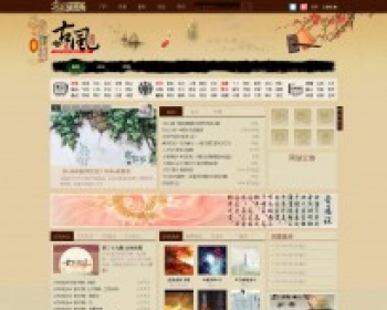 魔客吧精仿古风圈中国风 - PHP