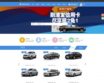寒黎网络在线租车服务系统 - Java