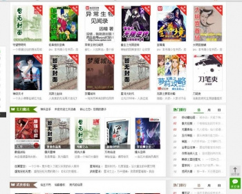 WMCMS未梦小说系统 wmcmsV4.0第二版未梦小说系统 可采集发布 - PHP