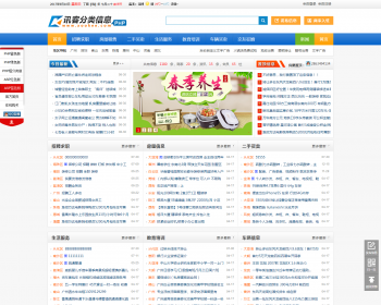 讯客官网PHP蓝色版带手机版（手机版两种）官方购买的
