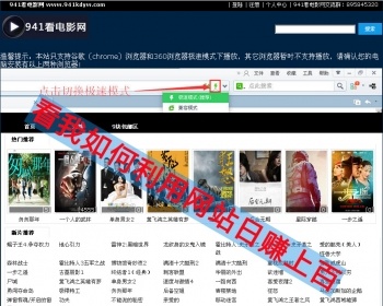 【官方正版】电影网站赚钱源码，不看后悔终生！看看怎么利用网站赚钱！ - PHP