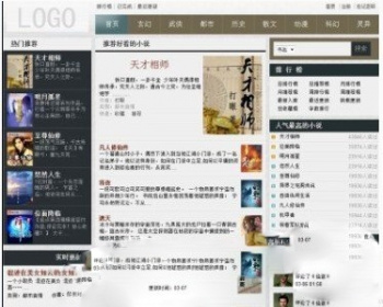 杰奇CMS精仿青帝文学网 - PHP