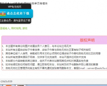 discuz插件：网盘伪装成本地附件 商业版V2.2 - PHP