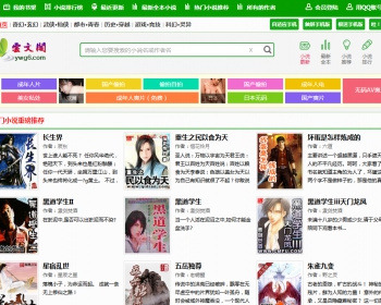 单本小说网源码_单本站群_自动采集_两个wap_整站+单本 - PHP