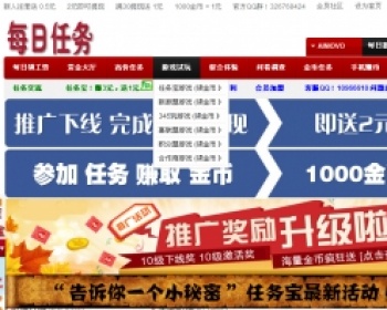 DZ版 完整 体验站源码（站长及论坛赚钱利器） - PHP