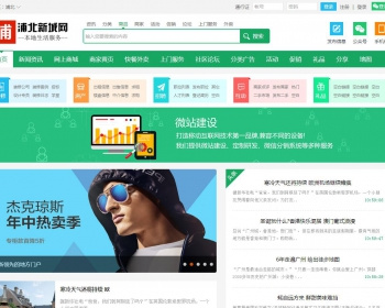 齐博地方门户7.0单城市版！ - PHP