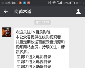 微信公众号对接电影网站程序接口源码 - PHP