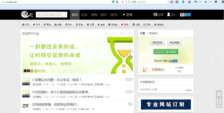 StartBBS功能增强升级版-豆屋小众社区源码