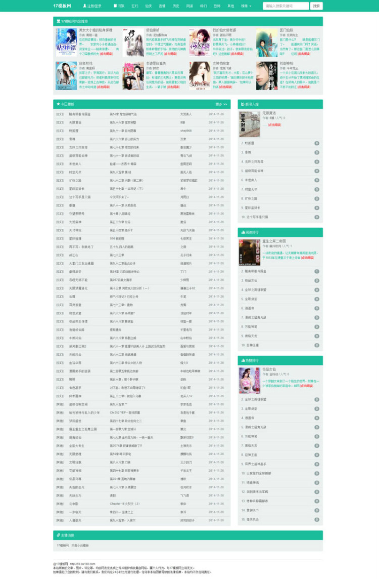 杰奇自适应模板,三种颜色可以选择,适合杰奇1.7,杰奇1.8