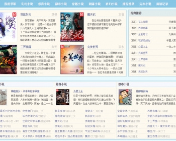 笔趣阁小说模板,杰奇小说模板仿新笔趣阁，伪静态、静态，1.7/1.8版本都有