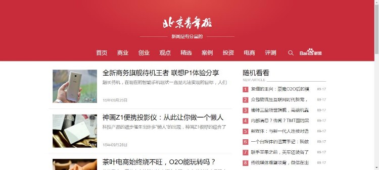 2017简洁新闻博客HTML5响应式dedecms织梦源码程序