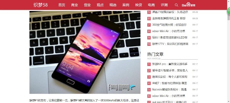 2017简洁新闻博客HTML5响应式dedecms织梦源码程序