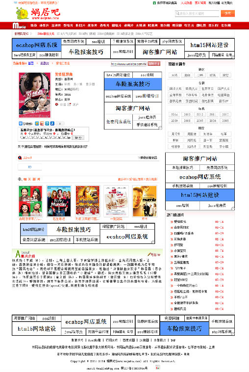 马克斯cms4.0电影网站模板cpa电影程序asp源码带采集百度收录60万