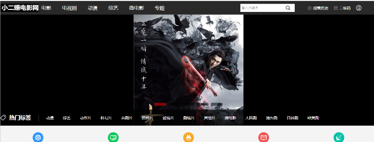 电影网源码,一件采集,懒人建站