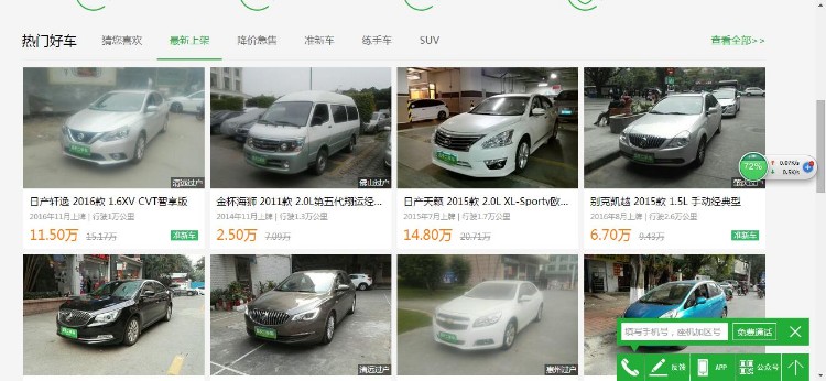 仿273二手车网站源码,SIMCMS内核开发带WAP手机端+带租车功能等完整源码