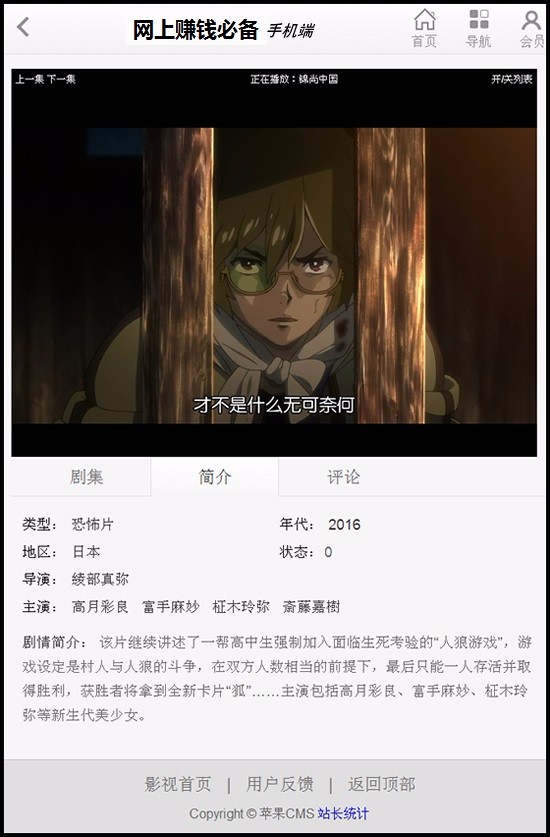 电影电视在线播放网站源码 微信电影站,手机影院源码蓝色简洁风格,一键采集,云播