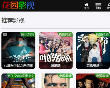微信影视站源码微信影视站pc端手机端二合一吸粉利器（苹果cms内核）