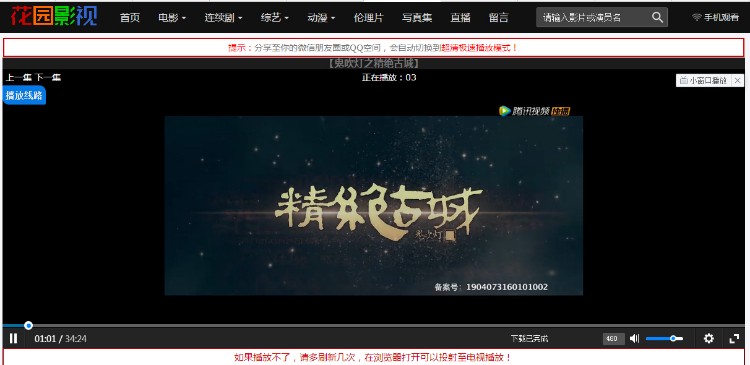 微信影视站源码微信影视站pc端手机端二合一吸粉利器（苹果cms内核）