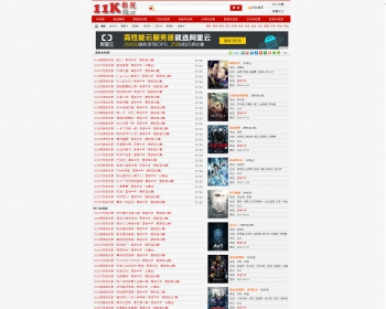 红色11K影院[原789电视剧网]模版（海洋CMS内核）