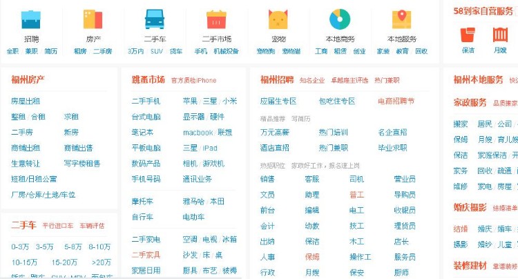 深度模仿58同城网框架的插件/适合网络公司二次开发/支持二次修改