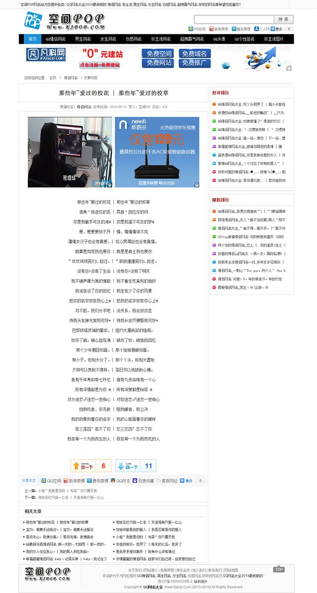 [织梦Dedecms]QQ网名个性签名网站织梦源码整站