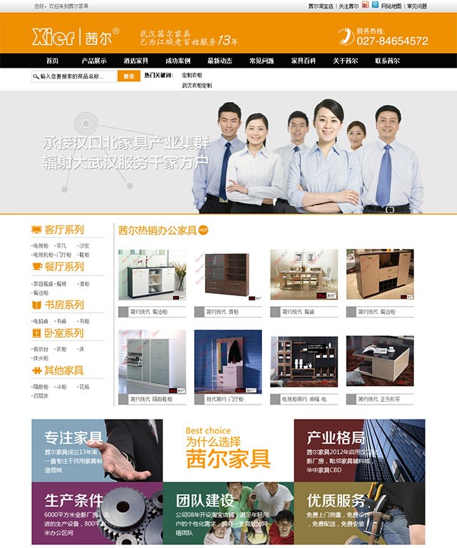 [织梦Dedecms]时尚大气的酒店家具网站织梦源码整站