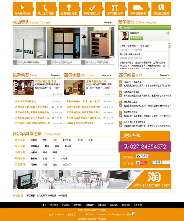 [织梦Dedecms]时尚大气的酒店家具网站织梦源码整站