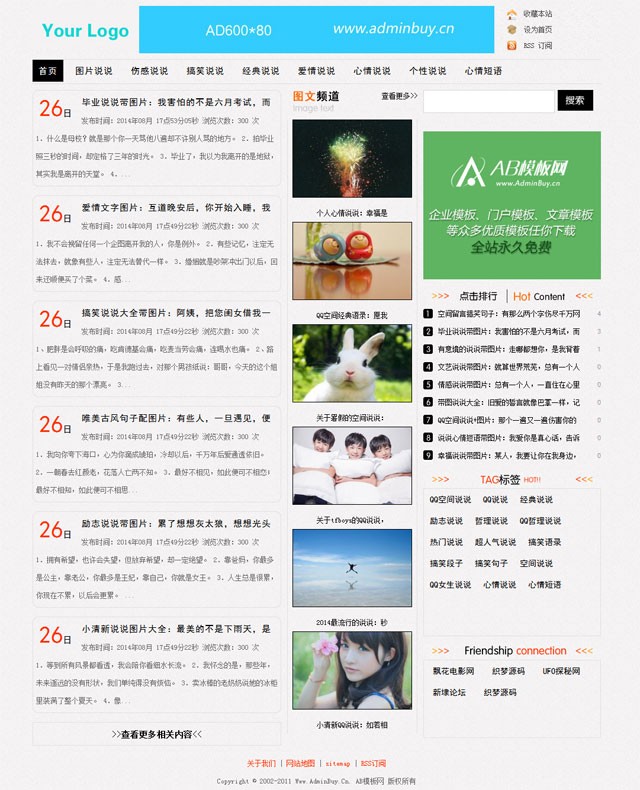 [织梦Dedecms]小清新QQ空间说说类织梦源码整站