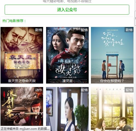 微信电影网址源码(不带会员功能)