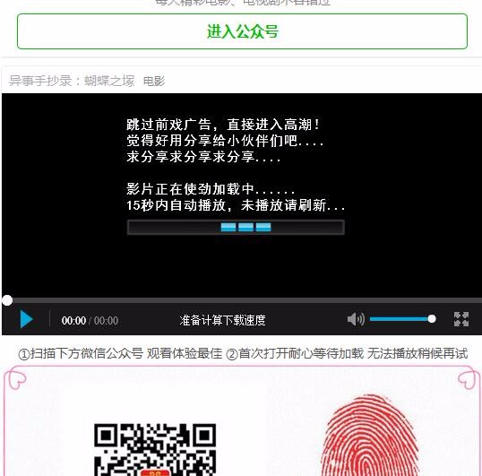 微信电影网址源码(不带会员功能)