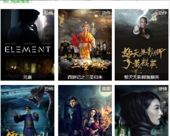 微信电影网址源码 （带会员功能）