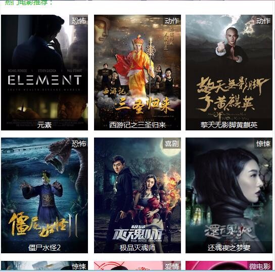 微信电影网址源码 (带会员功能)