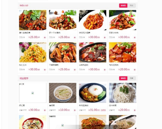 外卖人订餐系统v8.0完整商业版源码，PC+WAP+微信订餐模板，微信订餐系统带商家端