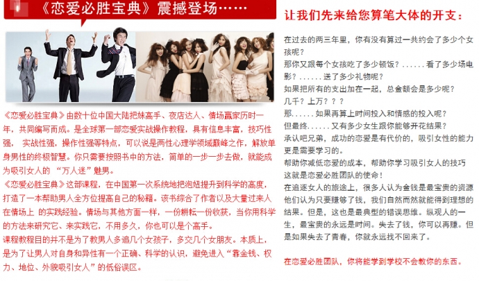 攻心泡妞教程和源码，含订单发货系统，2015超高转化率