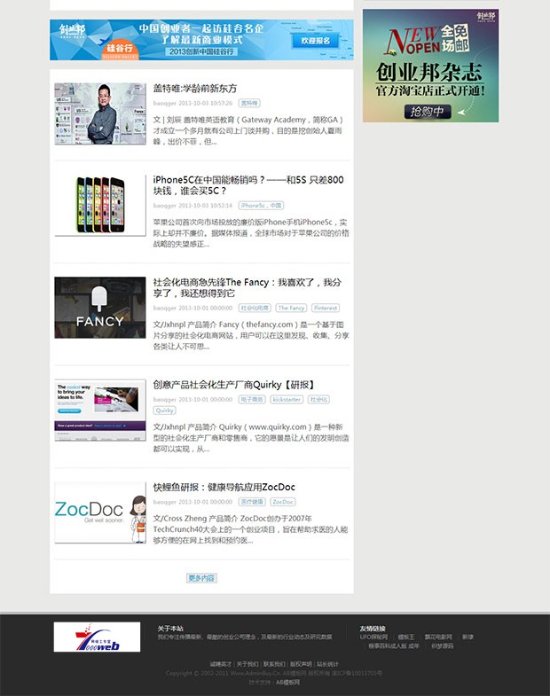 [织梦Dedecms]织梦源码之博客资讯类网站模板源码 IT科技资讯门户站源码整站