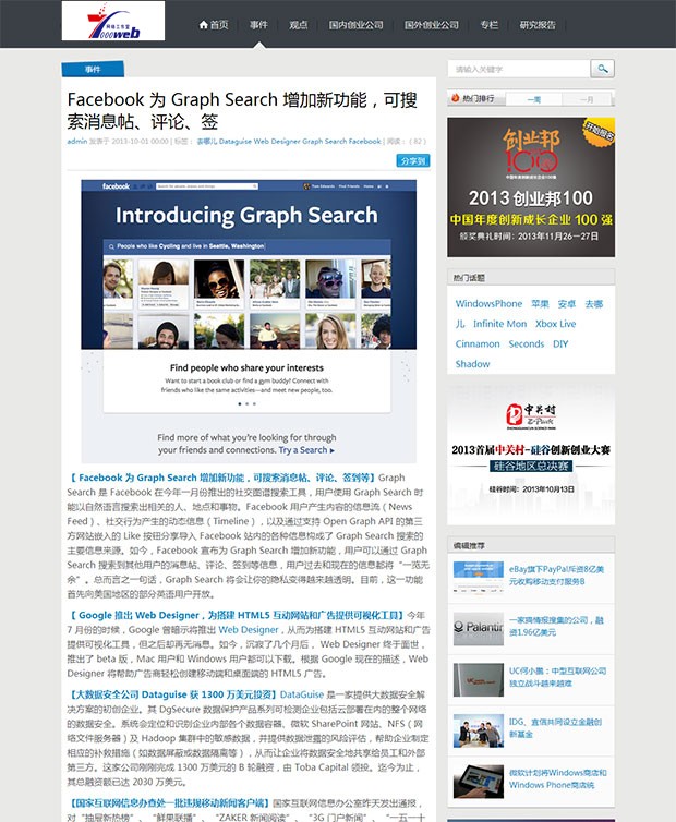 [织梦Dedecms]织梦源码之博客资讯类网站模板源码 IT科技资讯门户站源码整站