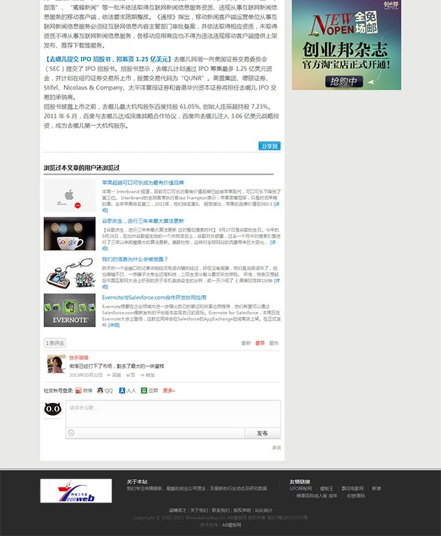 [织梦Dedecms]织梦源码之博客资讯类网站模板源码 IT科技资讯门户站源码整站