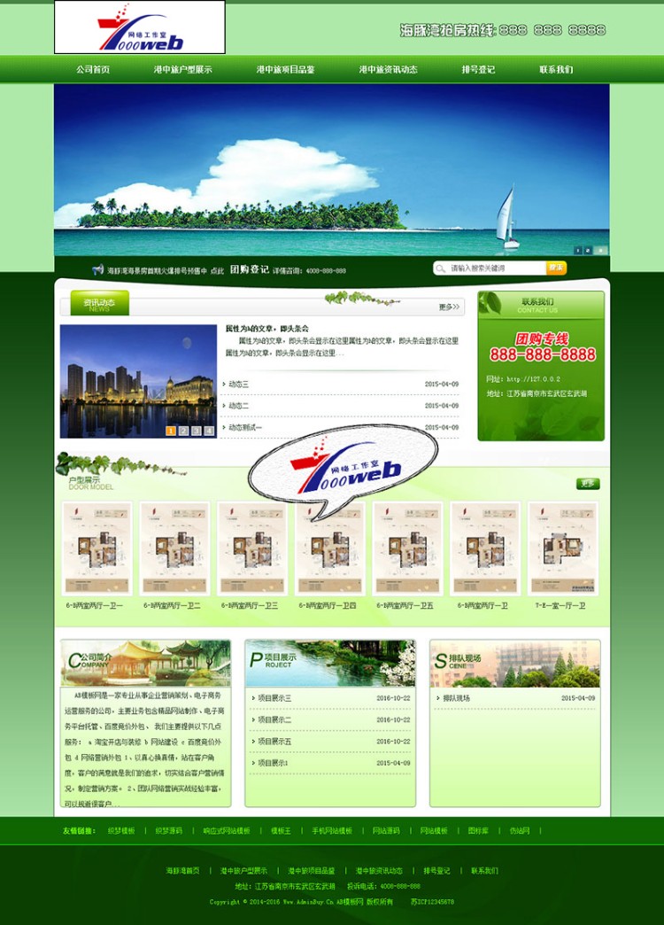 [织梦Dedecms]大型房地产中介企业楼盘代理公司网站织梦dedecms模板整站