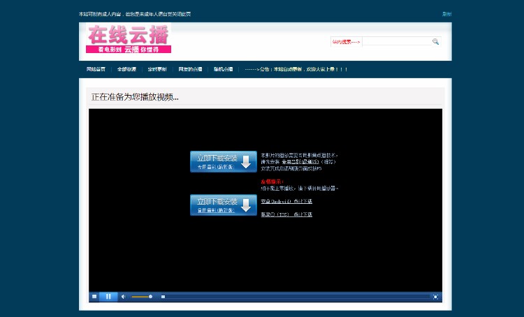 CPA电影源码 可做微博008游戏注册也可以做下载类模板自动假更新