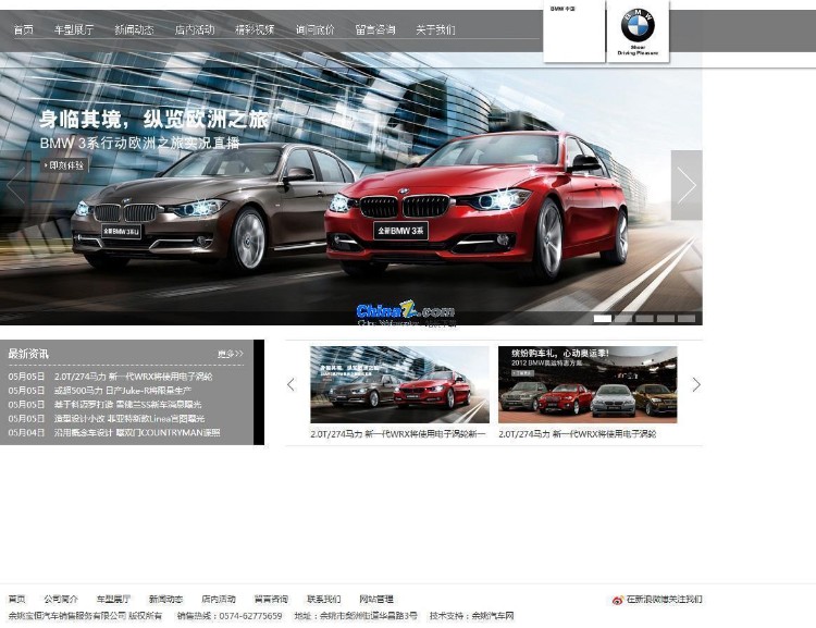 汽车网程序E-AUTO X2.5