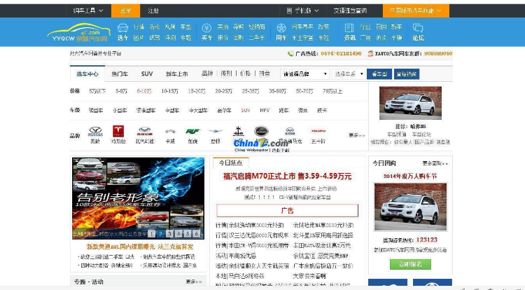 汽车网程序E-AUTO X2.5