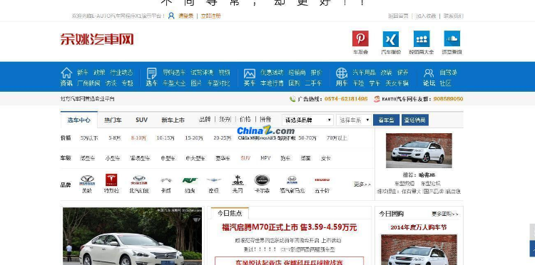 汽车网程序E-AUTO X2.5